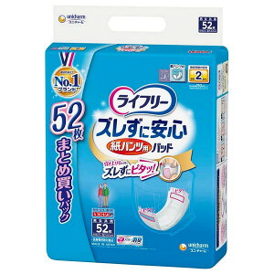 《ユニ・チャーム》 ライフリー ズレずに安心 紙パンツ用尿とりパッド 排尿2回分 52枚