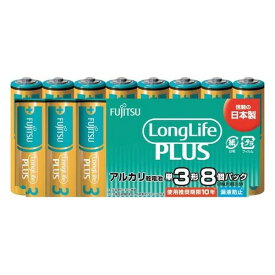 《富士通》 LongLife PLUS アルカリ乾電池 単3形 1.5V LR6 8個パック