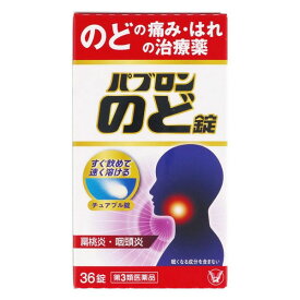 【第3類医薬品】 《大正製薬》パブロン のど錠 36錠