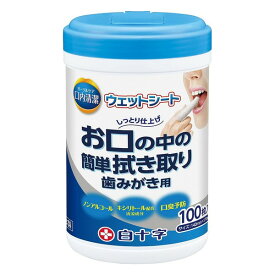 《白十字》 口内清潔ウェットシート ボトルタイプ 100枚入