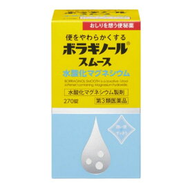 【第3類医薬品】天藤製薬(株) ボラギノール スムース便秘薬 270錠