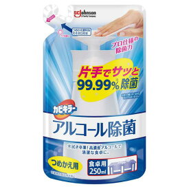 《ジョンソン》 カビキラー アルコール除菌 食卓用 つめかえ用 250mL