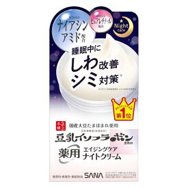 【医薬部外品】《常盤薬品》 なめらか本舗 薬用リンクルナイトクリーム ホワイト 50g ★定形外郵便★追跡・保証なし★代引き不可★