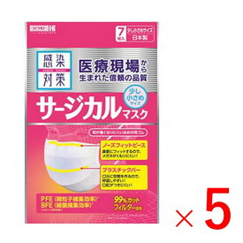 《カワモト》 感染対策サージカルマスク 少し小さめサイズ 7枚入×5個