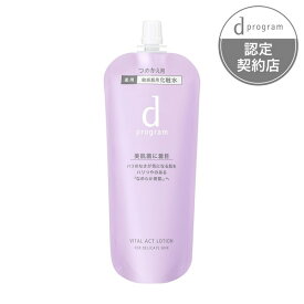 【医薬部外品】《資生堂》 d プログラム　バイタルアクト　ローション　MB　（レフィル）　120mL