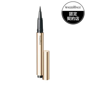 《資生堂》 マキアージュ シークレットシェーディングライナー 0.4ml