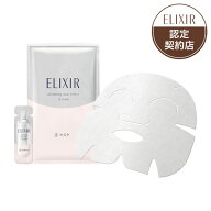 【医薬部外品】 (株)資生堂 エリクシールホワイト クリアエフェクトマスク 6枚 (薬用美白マスク・美容液)