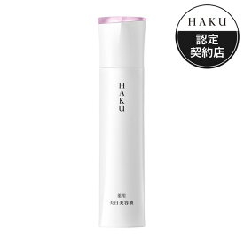 【医薬部外品】(株)資生堂 HAKU ハク メラノフォーカスEV 45g