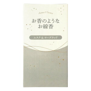 《カメヤマ》 お香のようなお線香 ムスク&ローズウッド 約50g