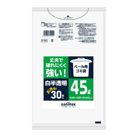 《日本サニパック》 ごみ袋 45L 白半透明 30枚 0.020mm