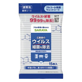 《サラヤ》 アルコール除菌ウェットシート 15枚