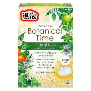 【医薬部外品】《アース製薬》 温泡 ボタニカルタイム 12錠入