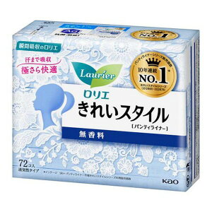 【花王】ロリエ きれいスタイル 無香料(72個入) 返品キャンセル不可