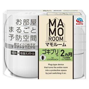 【防除用医薬部外品】《アース製薬》 マモルーム ゴキブリ用 2ヵ月用セット