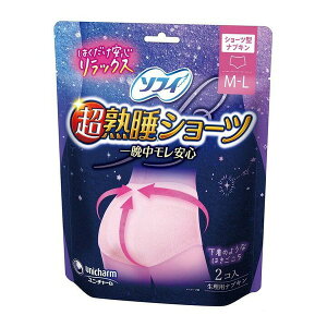 【医薬部外品】《ユニ・チャーム》 ソフィ 超熟睡ショーツ M-Lサイズ 2コ入