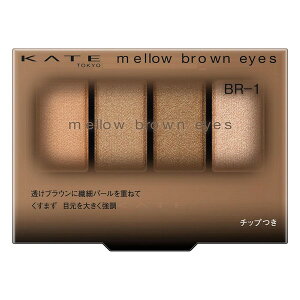 (��)�J�l�{�E���ϕi KATE �P�C�g �����E�u���E���A�C�Y BR-1 �\�t�g�u���E�� 4.2g [���[����][��������][������s��]