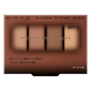 (��)�J�l�{�E���ϕi KATE �P�C�g �����E�u���E���A�C�Y BR-5 �R�[�����u���E�� 4.2g [���[����][��������][������s��]