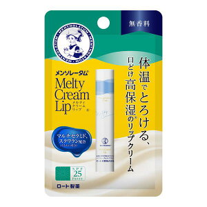 《ロート製薬》 メンソレータム メルティクリームリップ 無香料 2.4g