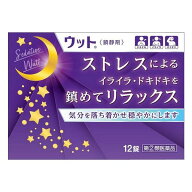 【指定第2類医薬品】伊丹製薬(株) ウット 12錠 （鎮静剤）