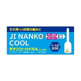 【指定第2類医薬品】ムネ製薬(株) ヂナンコーハイAX 2g×30個入