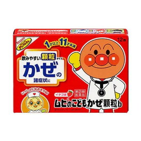 【指定第2類医薬品】(株)池田模範堂 ムヒのこどもかぜ顆粒b 12包