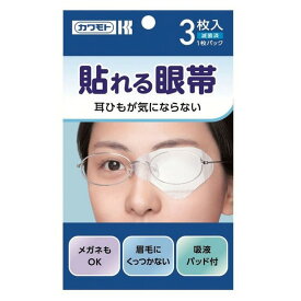 楽天市場 デザイン 眼帯の通販 楽天市場 デザイン 眼帯の通販