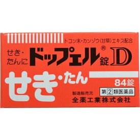 【指定第2類医薬品】《全薬工業》 ドップェル錠D 84錠 (鎮咳去痰薬) ★定形外郵便★追跡・保証なし★代引き不可★