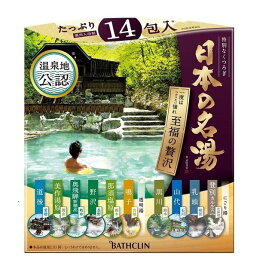 【医薬部外品】《バスクリン》日本の名湯 至福の贅沢 30g×14包 (入浴剤)