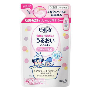 《花王》 ビオレu 角層まで浸透する うるおいバスミルク ほのかでパウダリーな香り つめかえ用 480ml 返品キャンセル不可