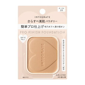 《資生堂》 インテグレート プロフィニッシュファンデーション　オークル20　（レフィル） 10g