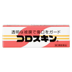 【第3類医薬品】液体絆創膏 コロスキン 11ml