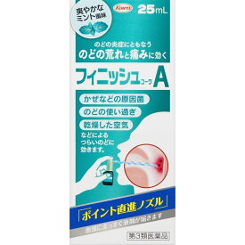 【第3類医薬品】《興和》 フィニッシュコーワA 25ml