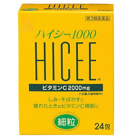 【第3類医薬品】《武田薬品》 ハイシー1000 24包 (ビタミンC製剤)