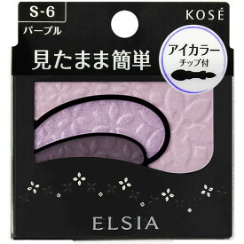 《コーセー》エルシア(elsia)プラチナムそのまま簡単仕上げ アイカラー(S-6パープル)