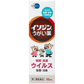 【第3類医薬品】《シオノギ製薬》 イソジンうがい薬 50mL (うがい薬)