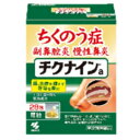 【第2類医薬品】《小林製薬》 チクナイン 28包 (ちくのう症のお薬) ランキングお取り寄せ