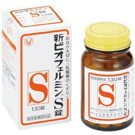 【指定医薬部外品】《大正製薬》 新ビオフェルミンS錠 130錠 (整腸薬)