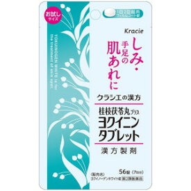 楽天市場 ニキビ 桂枝茯苓丸の通販