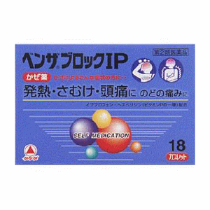 《武田薬品》ベンザブロックIP18カプレット【第2類医薬品】