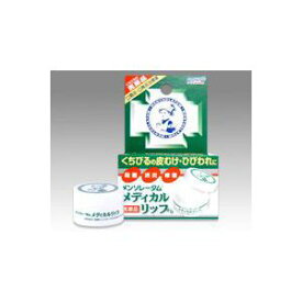 楽天市場 メンソレータム メディカルリップb 効能 悩み 目的肌荒れ にきび の通販