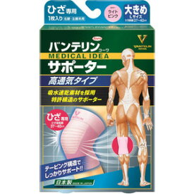 楽天市場 バンテリンサポーター ひざ用 大きめ ブルーの通販
