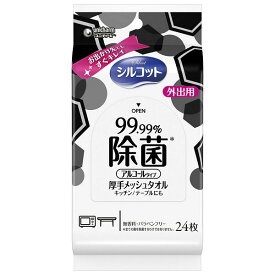 《ユニ・チャーム》シルコット ウェットティッシュ 外出用 99.99％除菌 外出用 24枚入