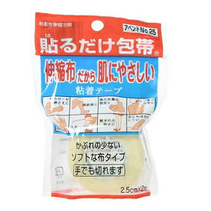 《日廣薬品》アベンドNo.25 貼るだけ包帯(2.5cm×2m)