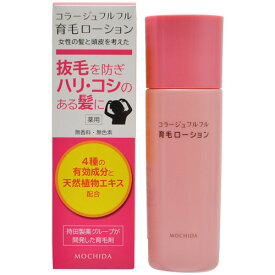 【MOCHIDA】コラージュフルフル 育毛ローション 120mL《医薬部外品》