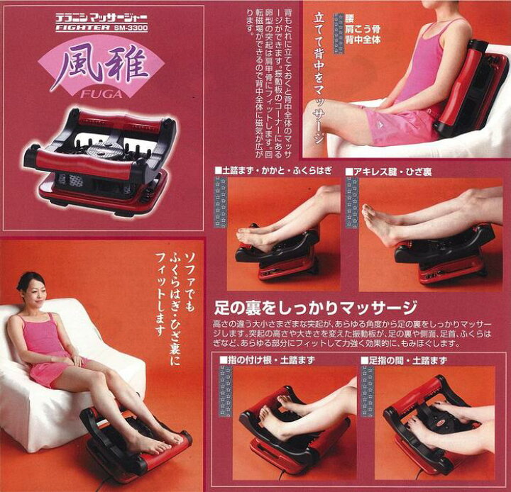 楽天市場】【ポイント10倍!!】テラニシ マッサージャー ファイターSM 