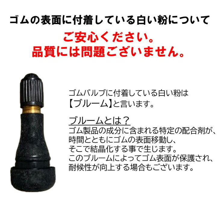 楽天市場】4個 セット ゴムバルブ TR413 太平洋工業 タイヤ 日本製 
