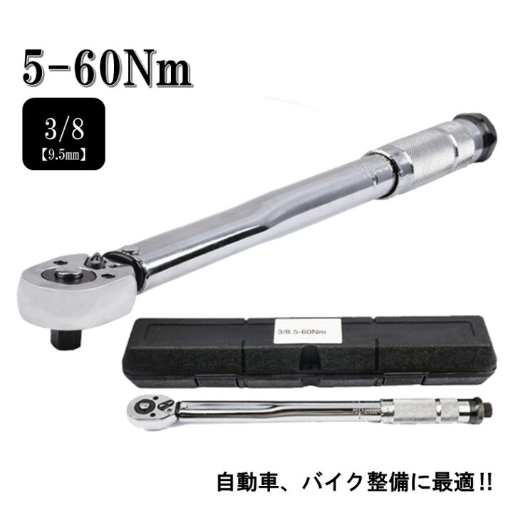 楽天市場】A8 最新モデル 銀 5-60トルクレンチ 日本語説明書付き 