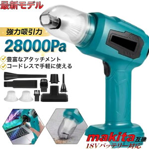 最新モデル バキュームクリーナー A160 マキタ 互換 18V エアダスター ブロワー 強力 ハンディークリーナー 充