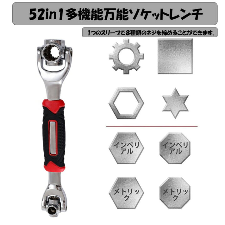 楽天市場】万能レンチ ソケット マルチ メガネ ボーン モンキー スパナ 