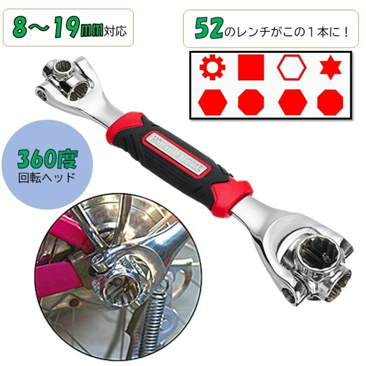 楽天市場】万能レンチ ソケット マルチ メガネ ボーン モンキー スパナ 